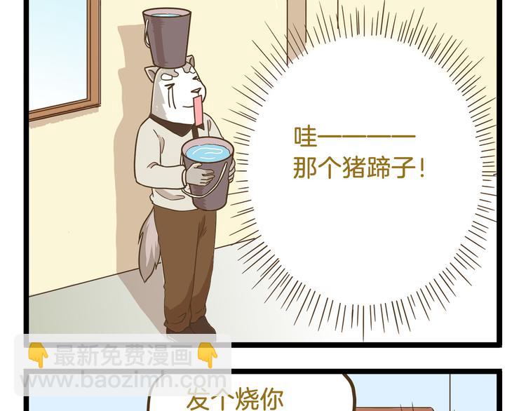 第57话 寒假作业-第57话