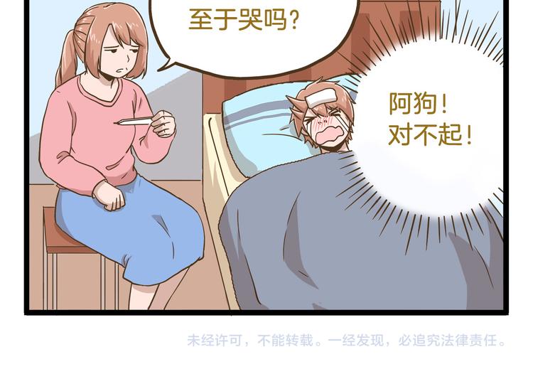 第57话 寒假作业-第57话