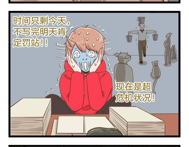 第57话 寒假作业-第57话