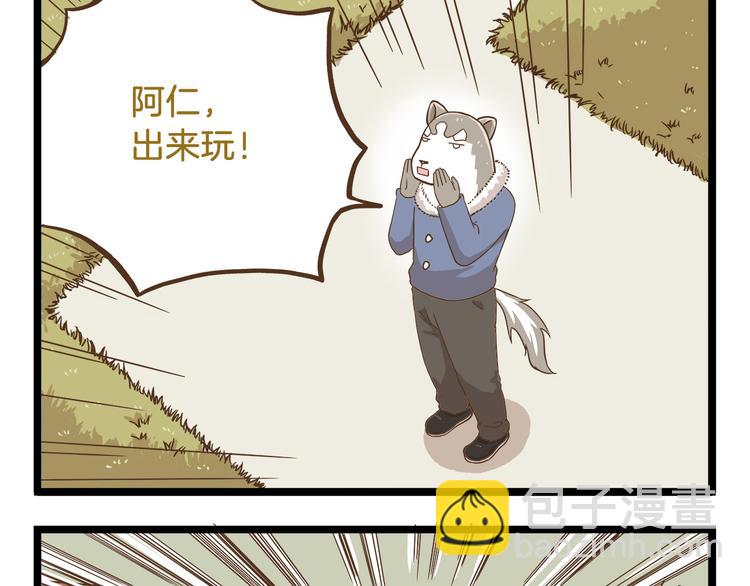 第57话 寒假作业-第57话