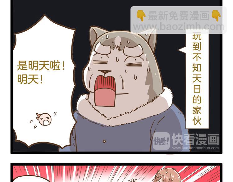 第57话 寒假作业-第57话