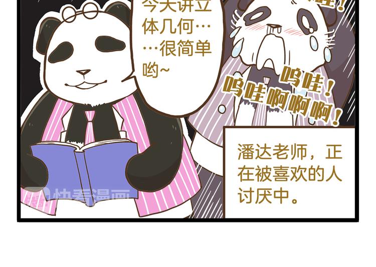 第59话 我也想吃小饼干-第59话