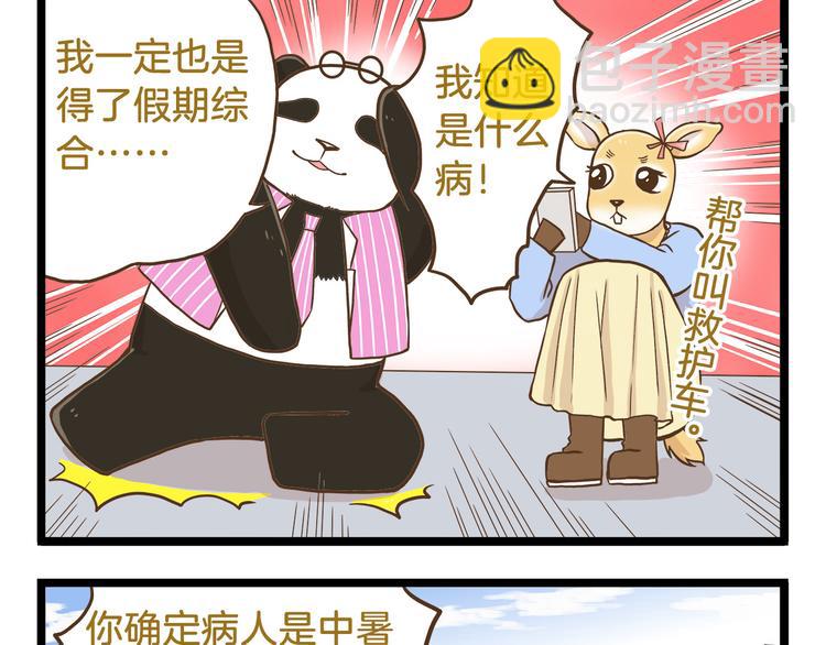 第59话 我也想吃小饼干-第59话