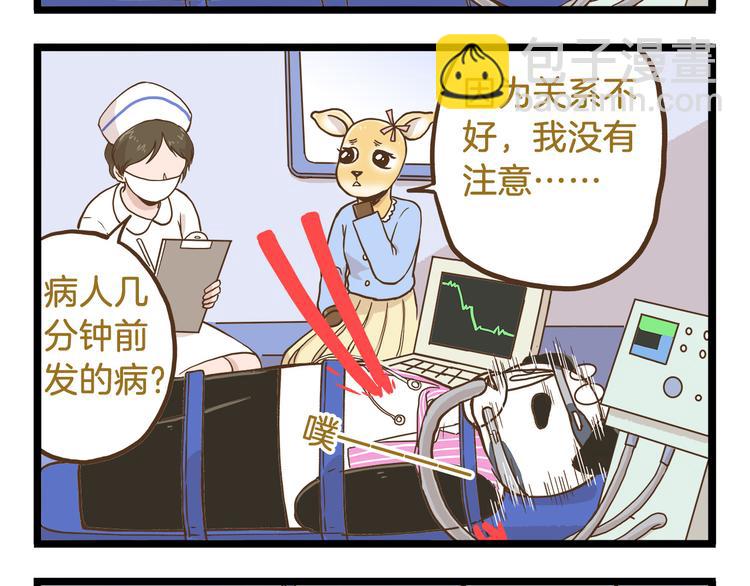 第59话 我也想吃小饼干-第59话