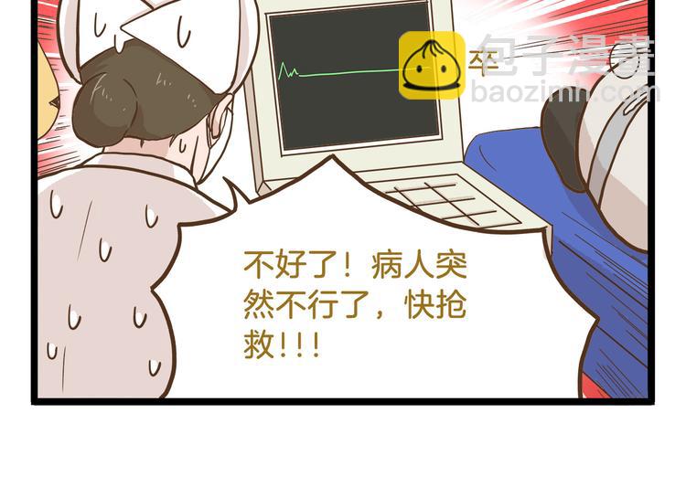 第59话 我也想吃小饼干-第59话