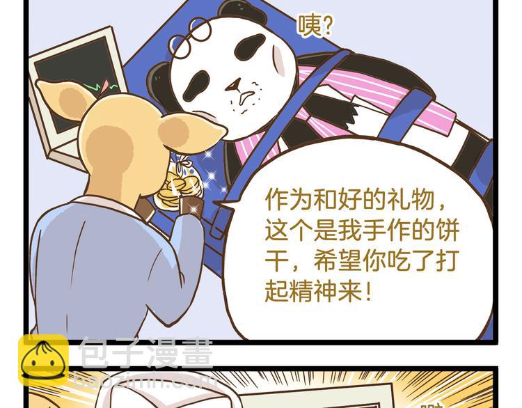 第59话 我也想吃小饼干-第59话
