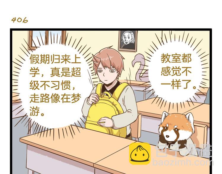 第59话 我也想吃小饼干-第59话