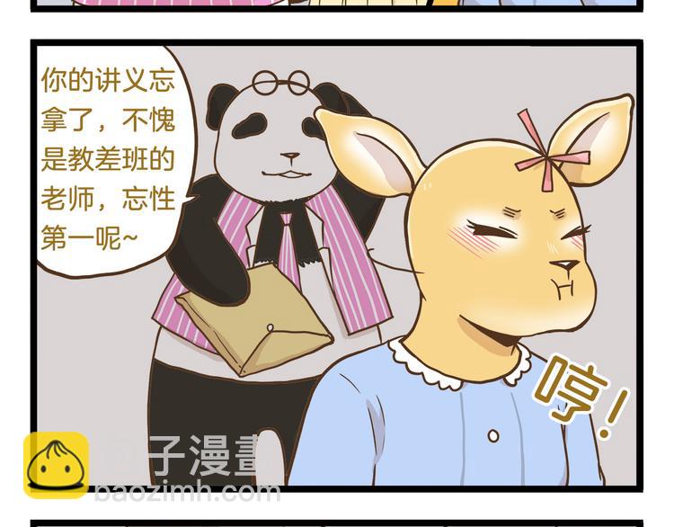 第59话 我也想吃小饼干-第59话