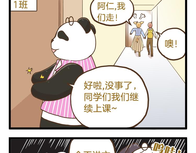 第59话 我也想吃小饼干-第59话