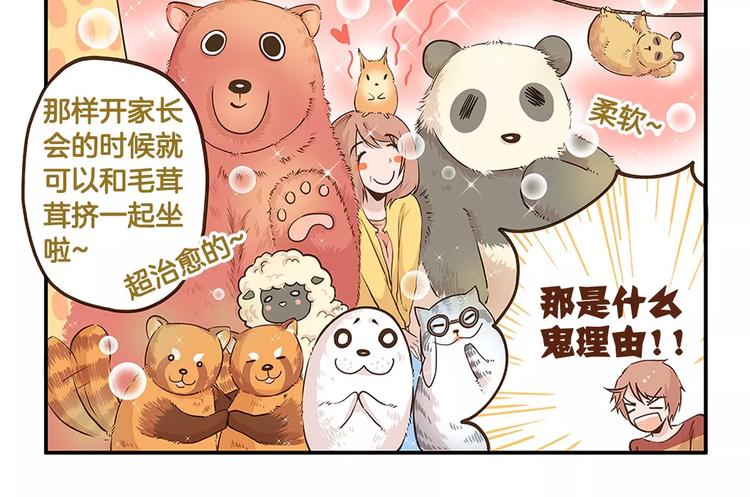 第7话 奇葩的老爸老妈-第7话