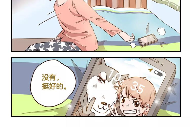 第7话 奇葩的老爸老妈-第7话