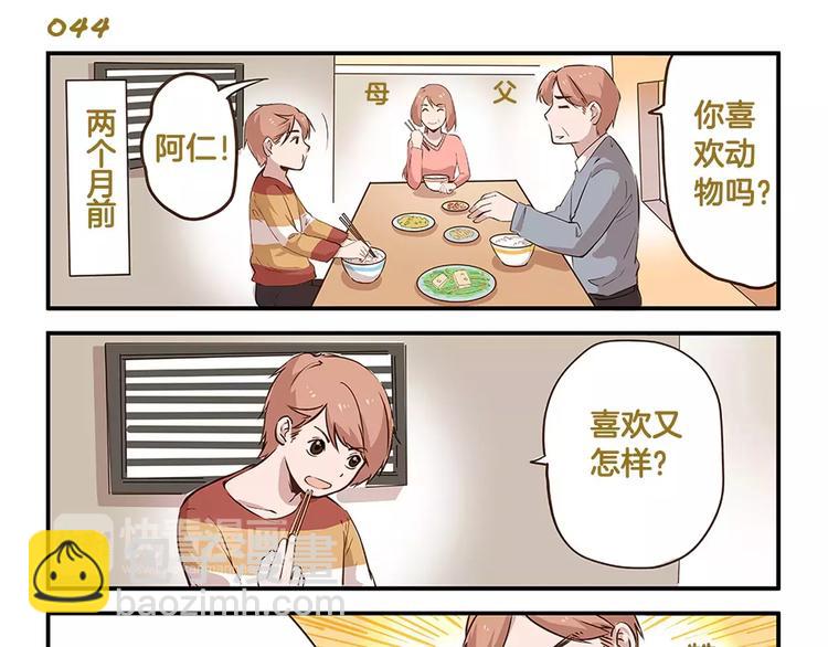 第7话 奇葩的老爸老妈-第7话