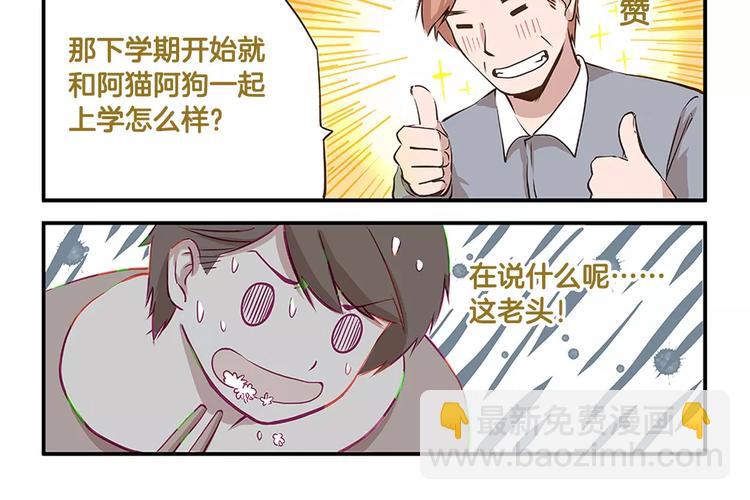 第7话 奇葩的老爸老妈-第7话