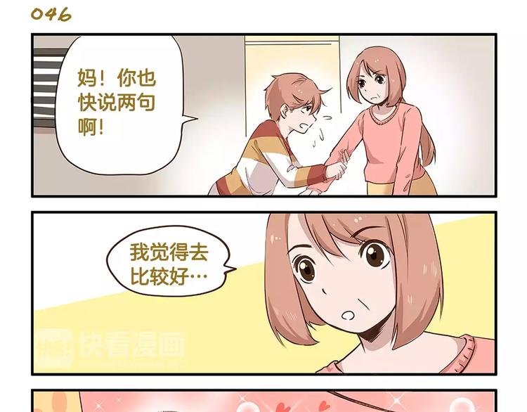 第7话 奇葩的老爸老妈-第7话