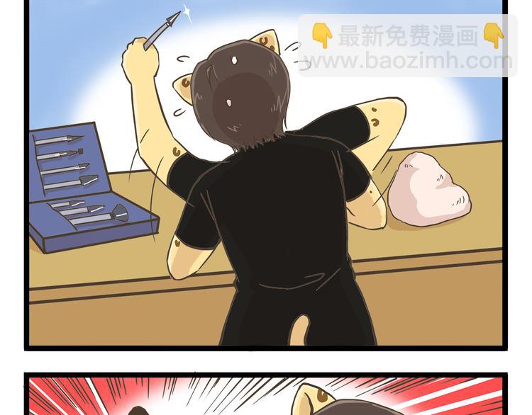 第61话 鲍可爱的小美好-第61话