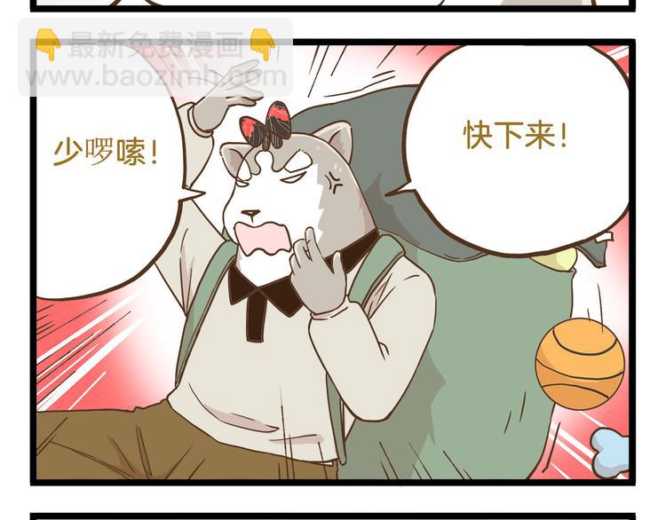 第63话 争宠时刻到了-第63话