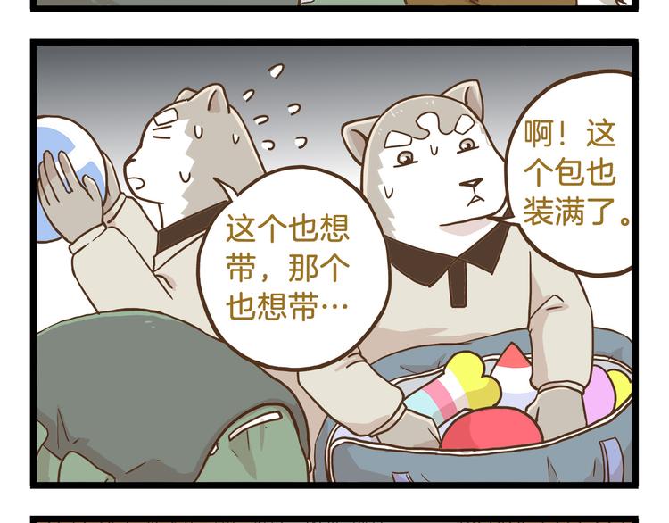 第63话 争宠时刻到了-第63话