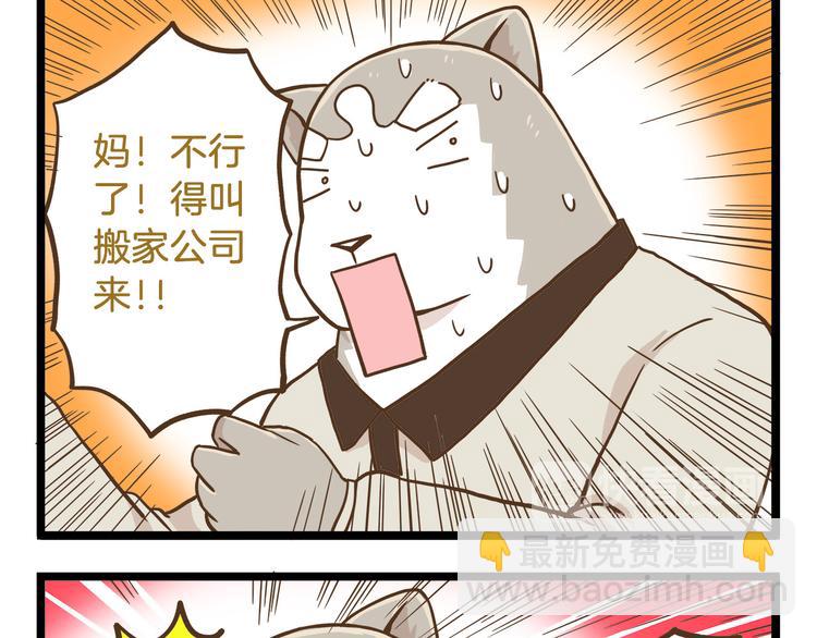 第63话 争宠时刻到了-第63话