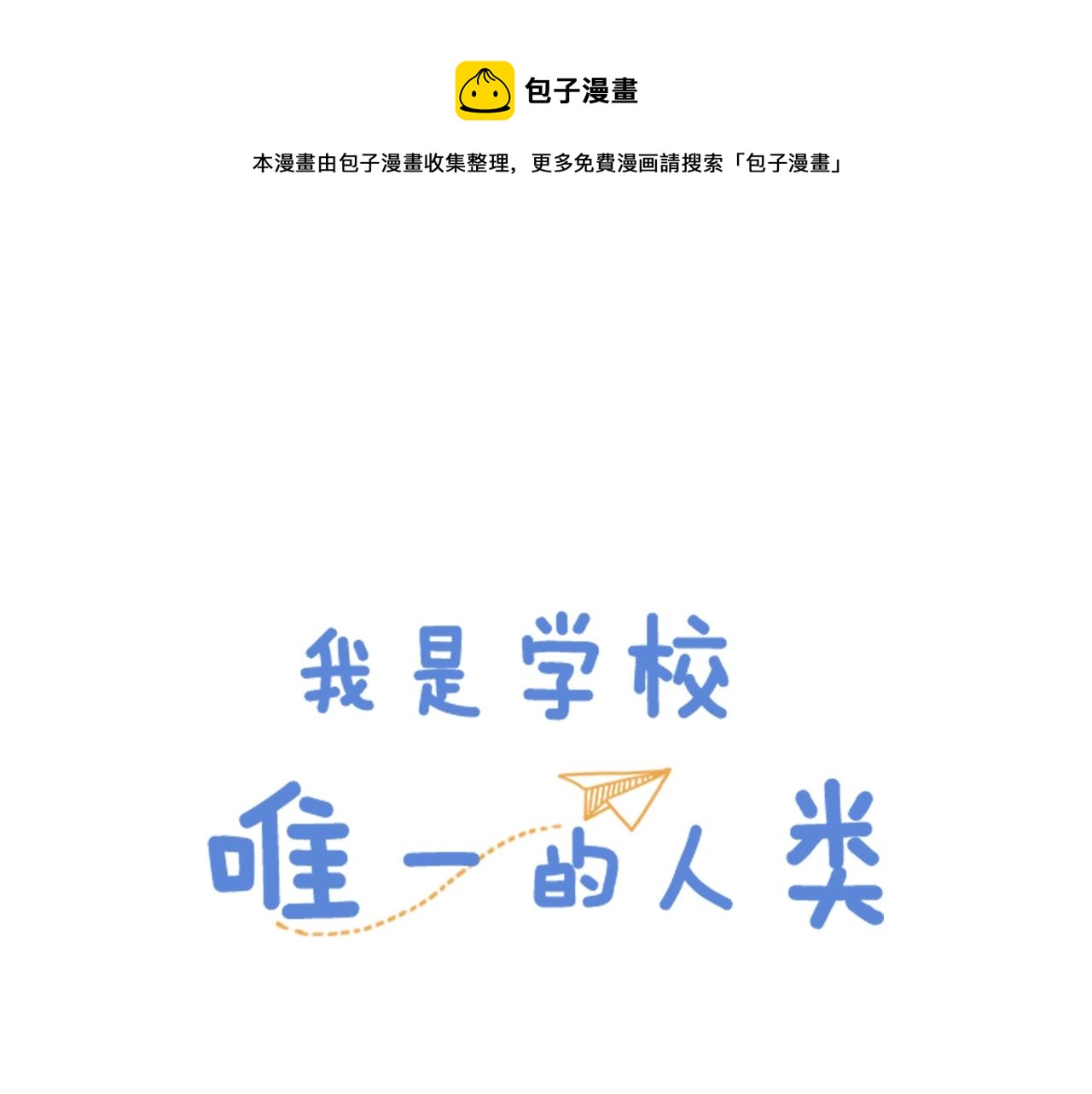 第65话 想方设法-第65话