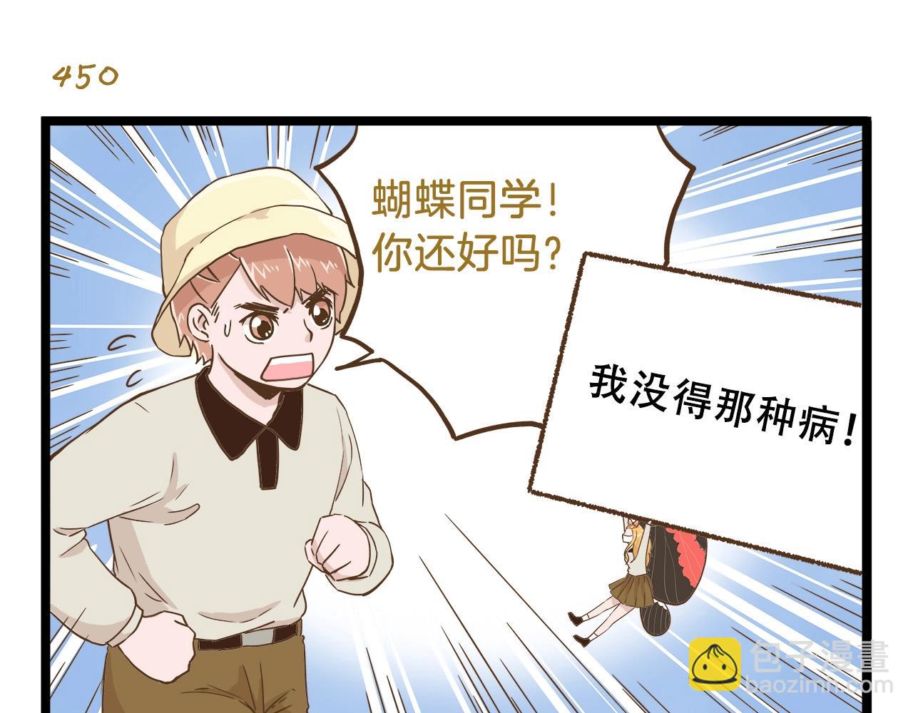 第65话 想方设法-第65话