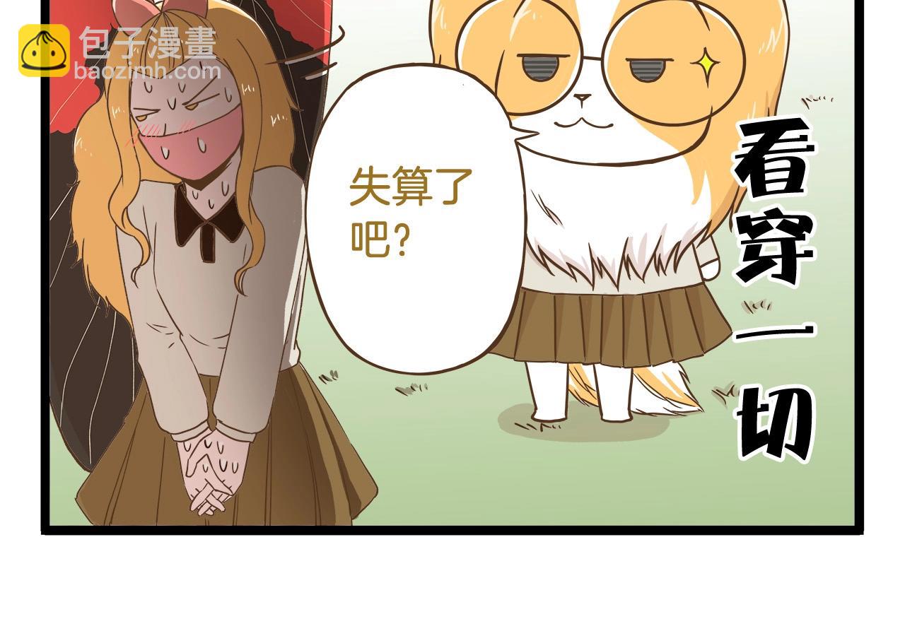 第65话 想方设法-第65话