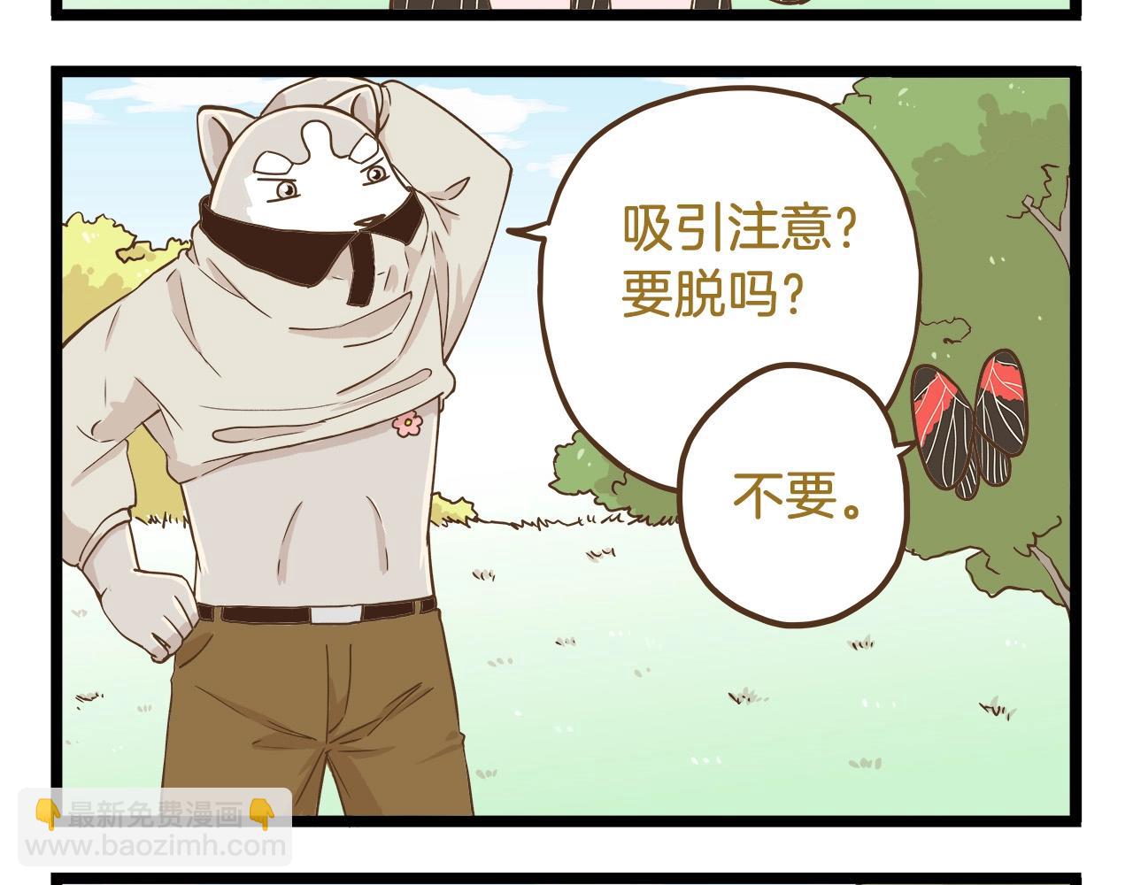 第65话 想方设法-第65话