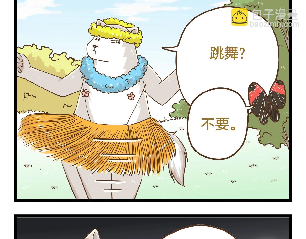 第65话 想方设法-第65话