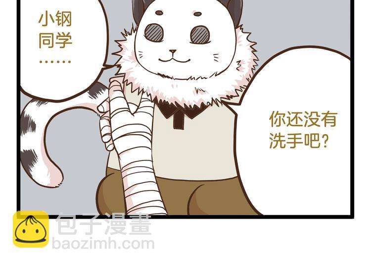 第67话 暗之力量-第67话