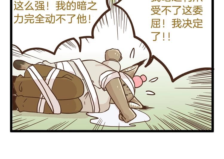第67话 暗之力量-第67话