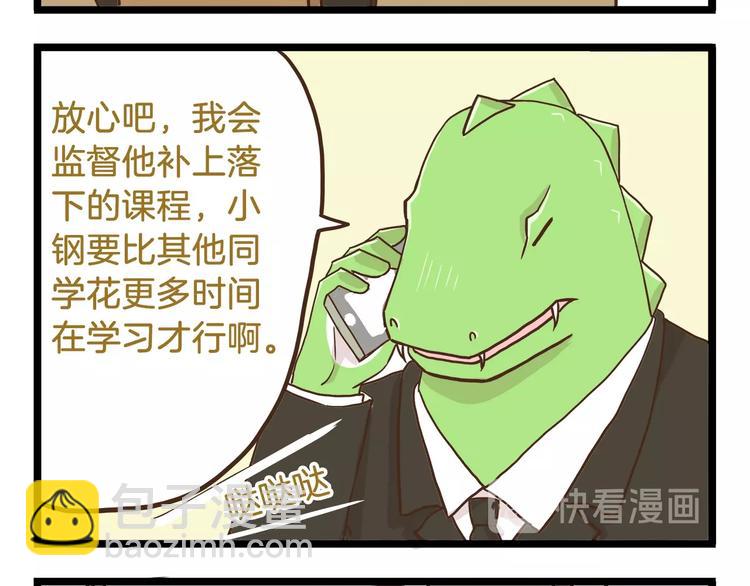 第67话 暗之力量-第67话