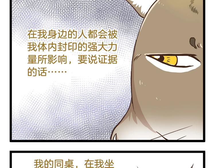 第67话 暗之力量-第67话