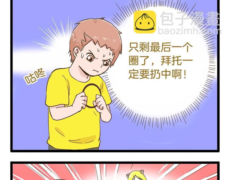 第69话 幸运星！-第69话