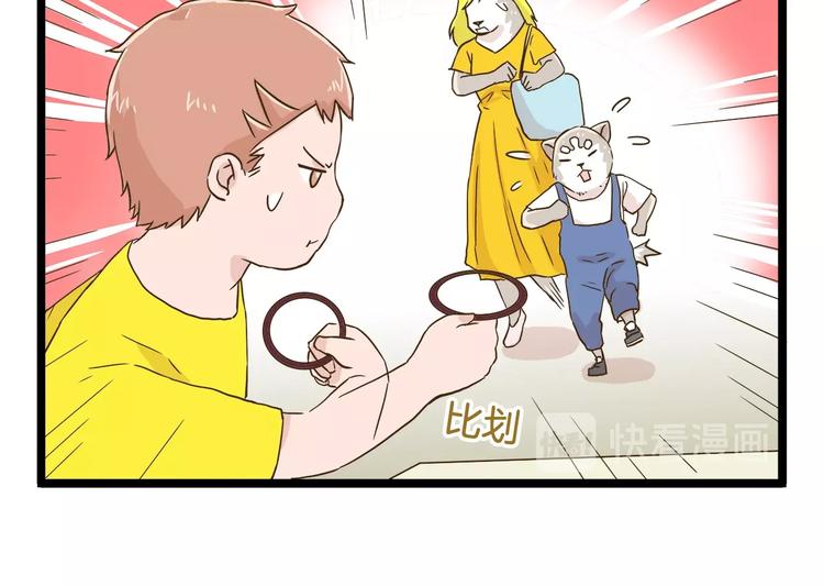 第69话 幸运星！-第69话