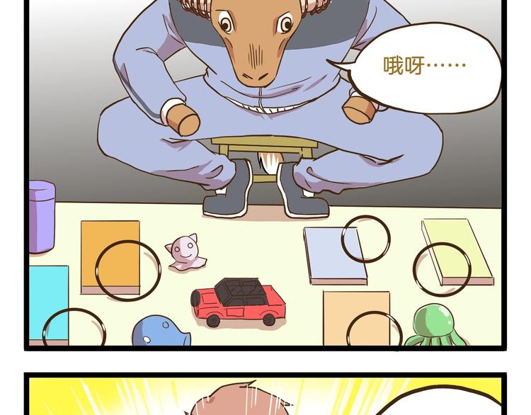 第69话 幸运星！-第69话