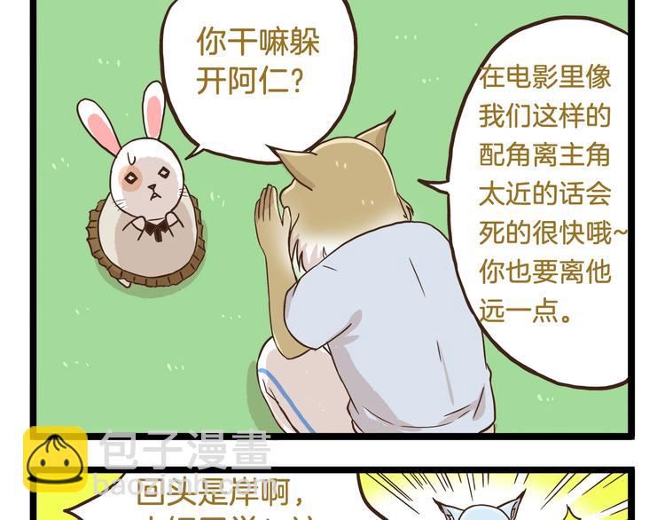 第71话 我不是路人-第71话