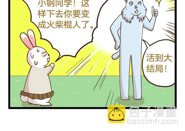 第71话 我不是路人-第71话