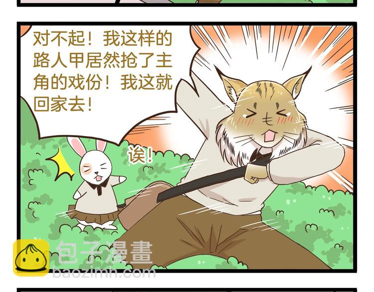 第71话 我不是路人-第71话