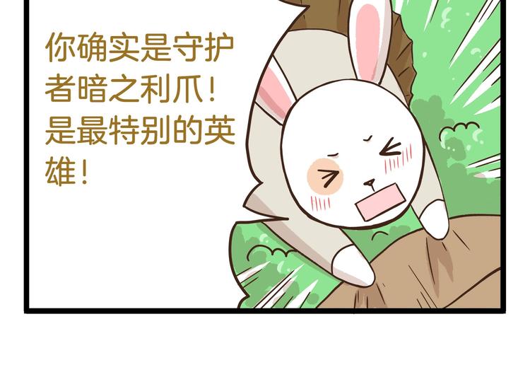 第71话 我不是路人-第71话
