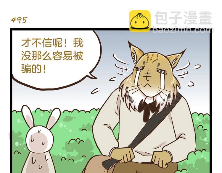 第71话 我不是路人-第71话