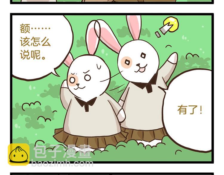 第71话 我不是路人-第71话