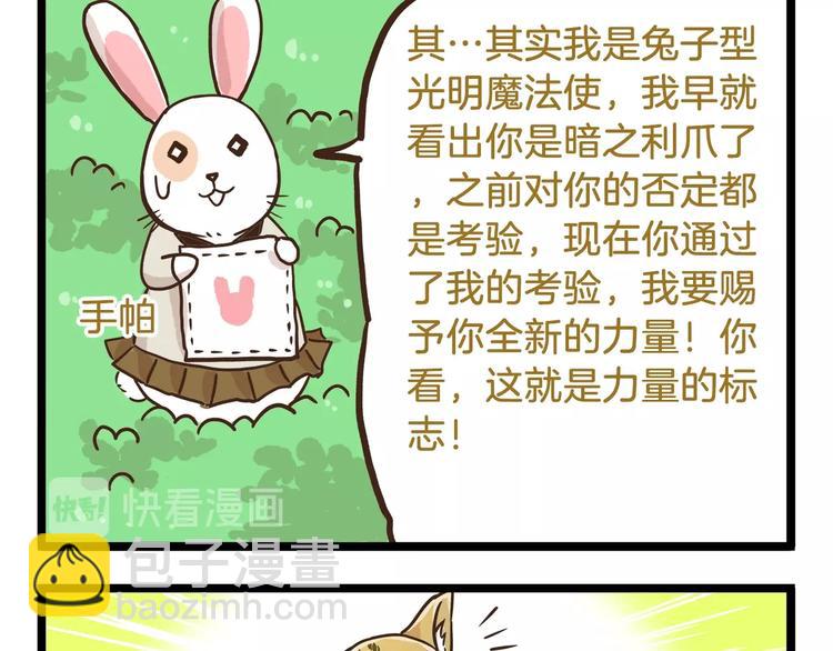 第71话 我不是路人-第71话