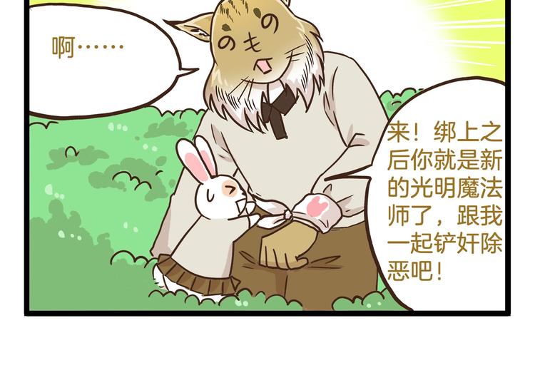 第71话 我不是路人-第71话