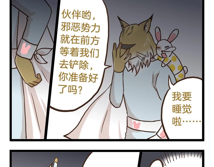 第71话 我不是路人-第71话