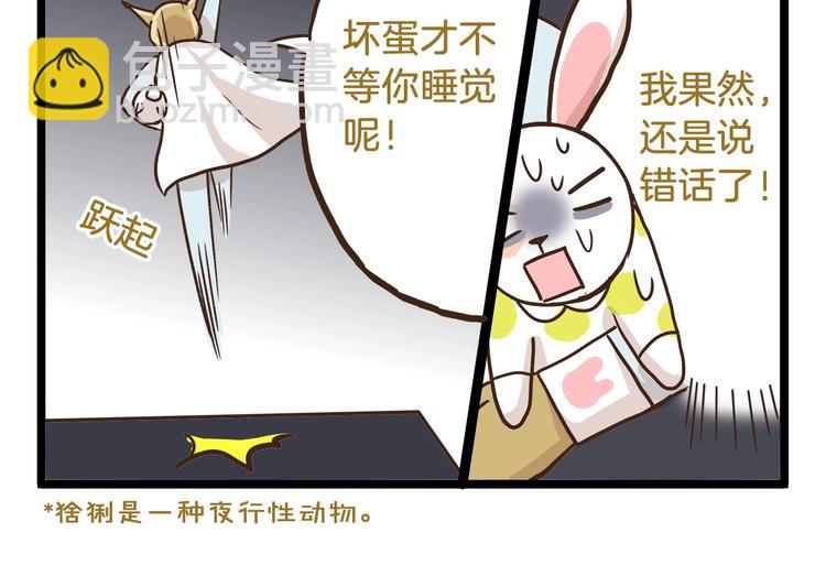 第71话 我不是路人-第71话