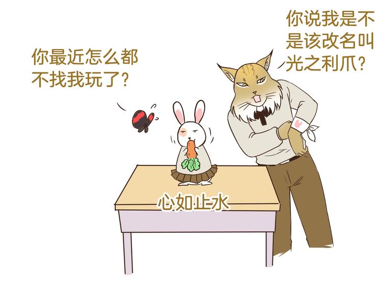 第71话 我不是路人-第71话