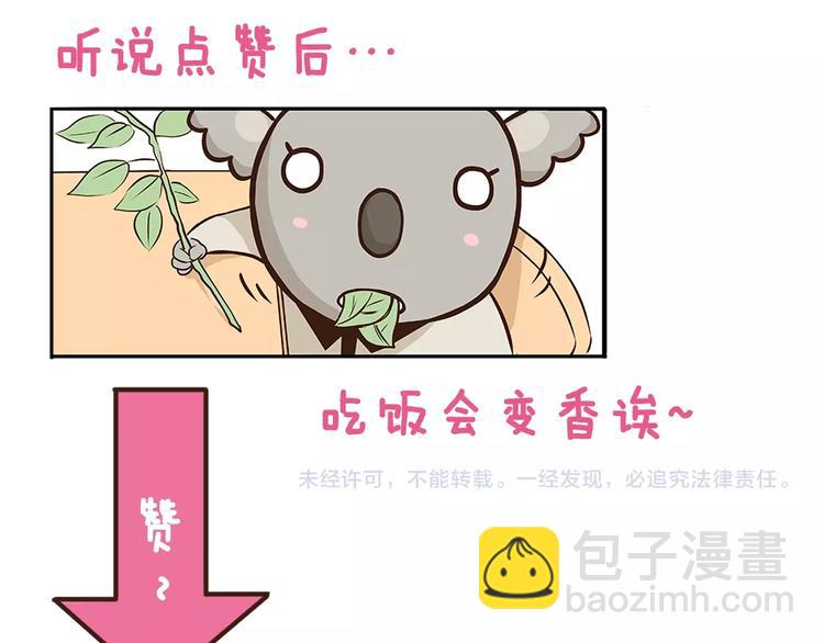 第71话 我不是路人-第71话