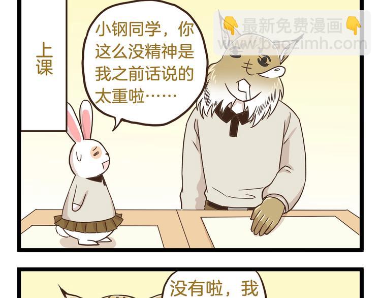 第71话 我不是路人-第71话