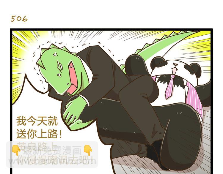 第73话 鹿老师回来啦-第73话