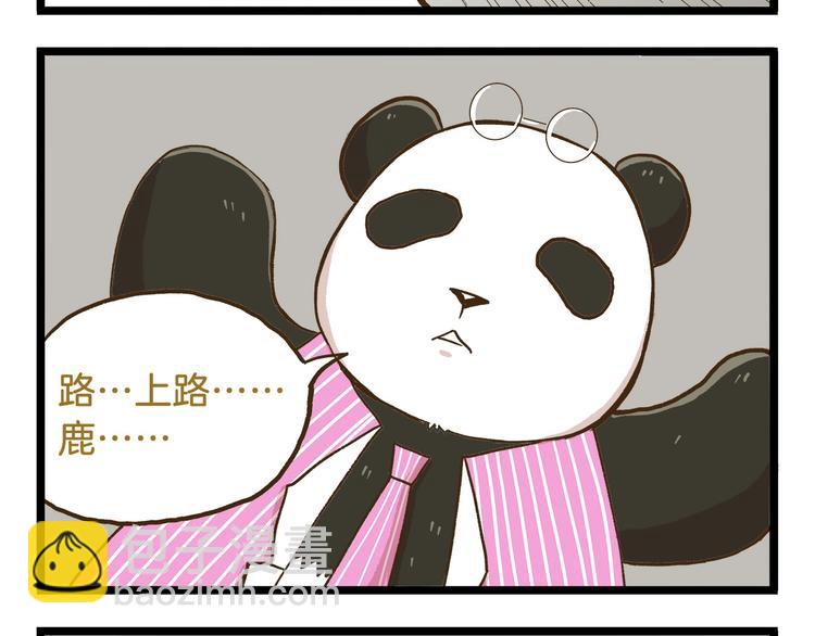 第73话 鹿老师回来啦-第73话