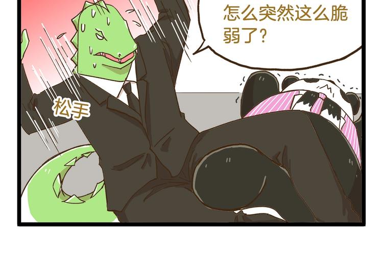 第73话 鹿老师回来啦-第73话